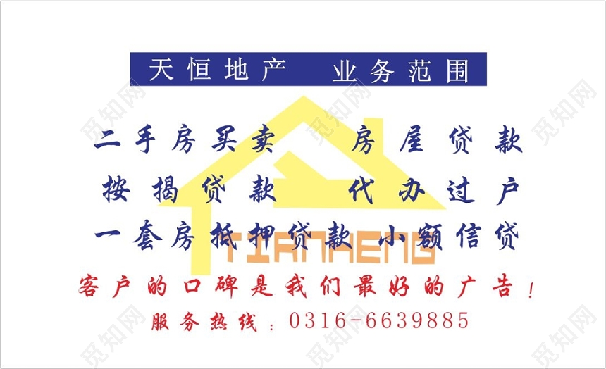 简约白色个人房地产名片