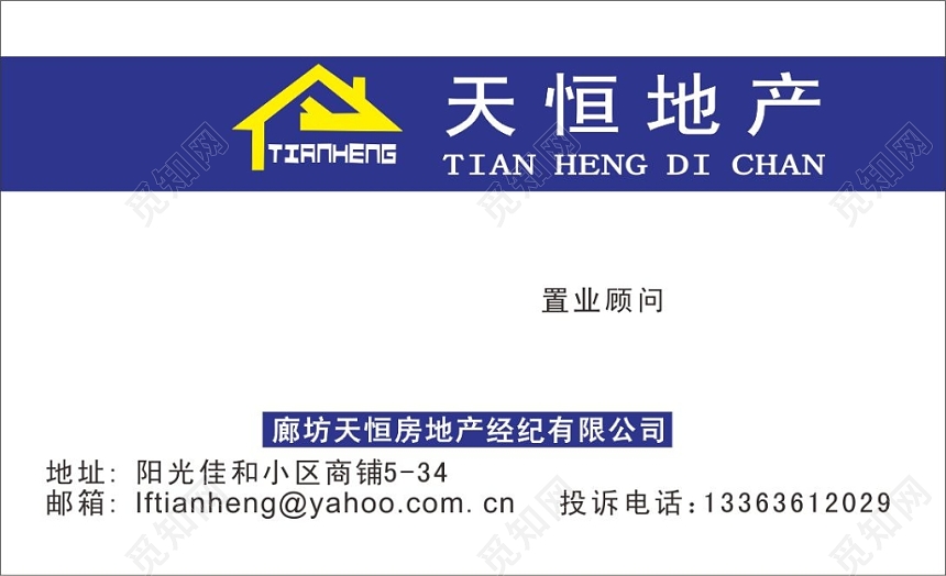 简约白色个人房地产名片