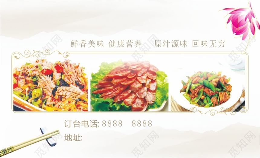 简约浅色个人湘菜名片