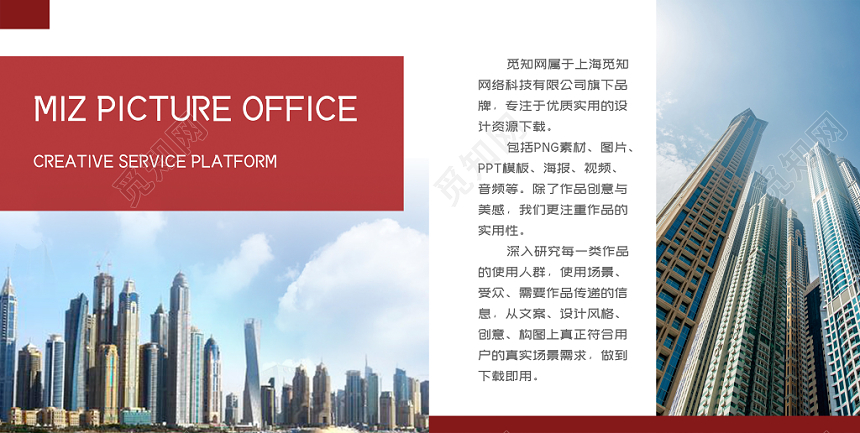 简约版企业公司宣传画册