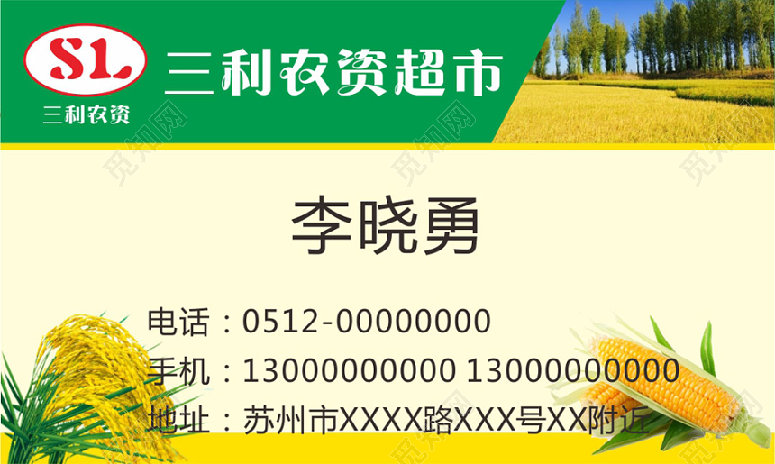 简约浅色个人玉米名片