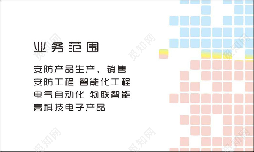 简约白色个人智能家居名片