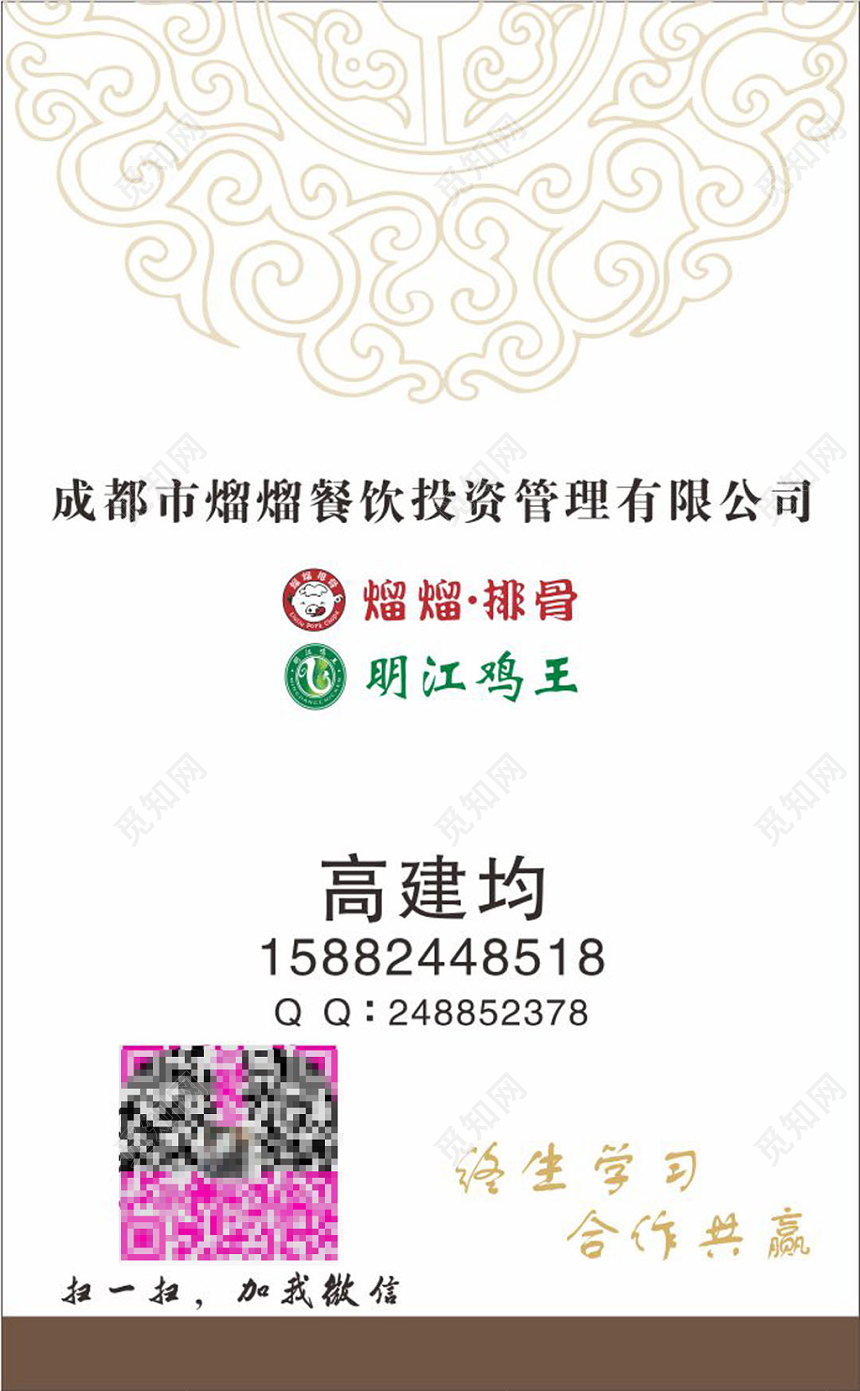 简约白色个人中餐名片