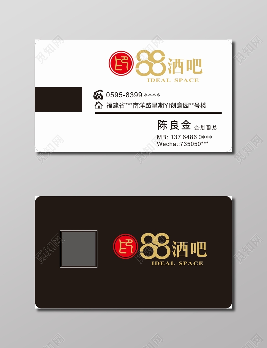 酒吧名片白色名片模板