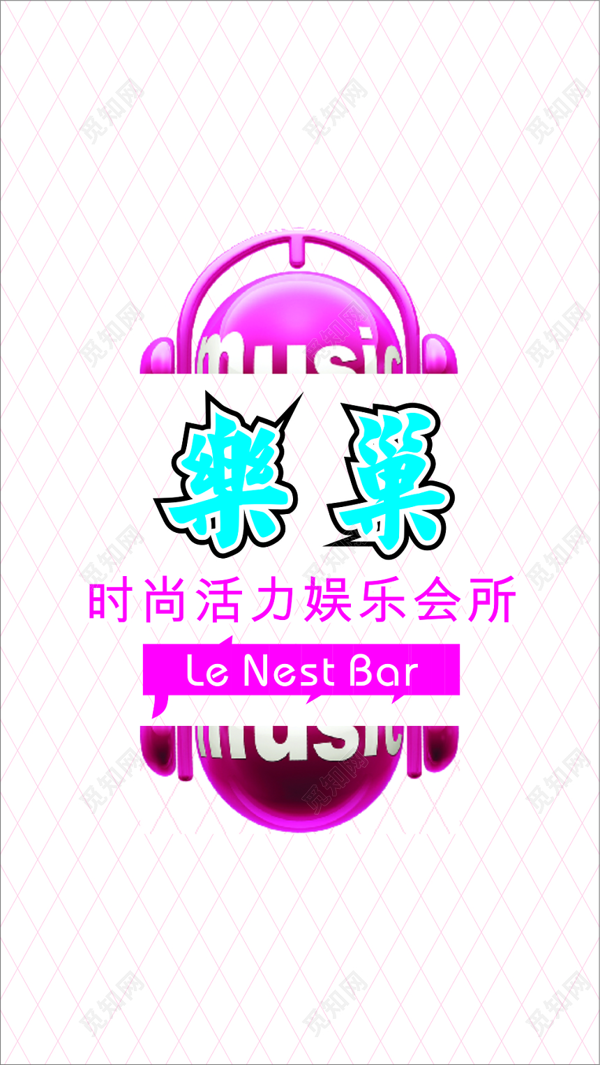 酒吧名片娱乐会所炫彩背景名片