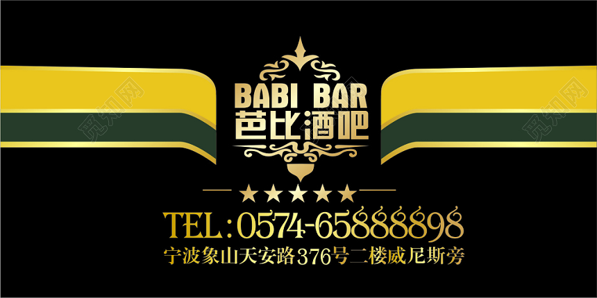 黄色芭比酒吧名片