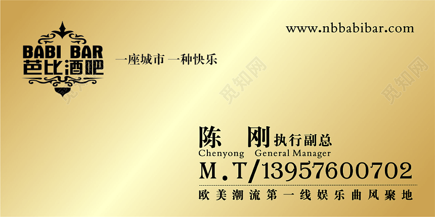 黄色芭比酒吧名片
