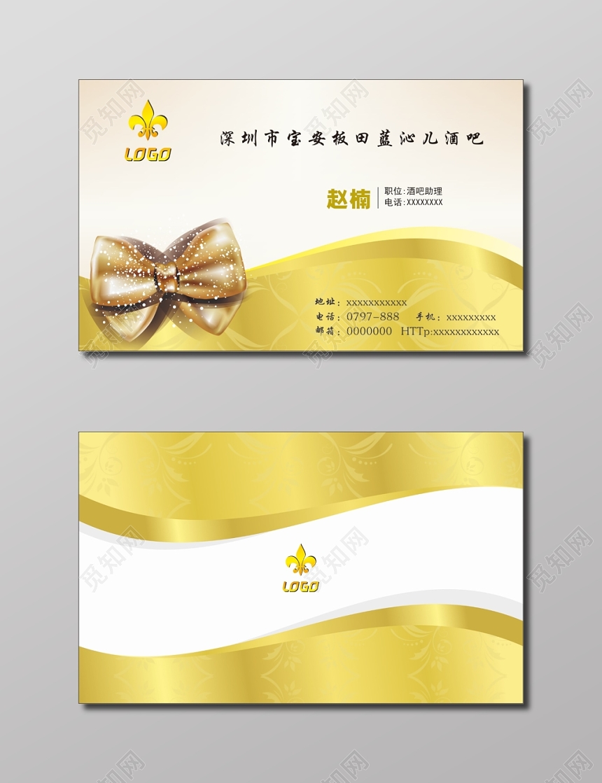 酒吧名片公司名片模板