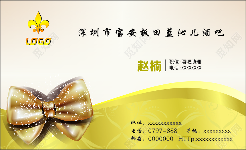 酒吧名片公司名片模板