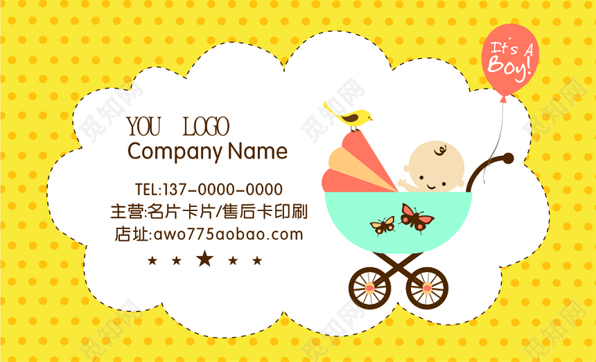 手绘卡通斑点母婴名片