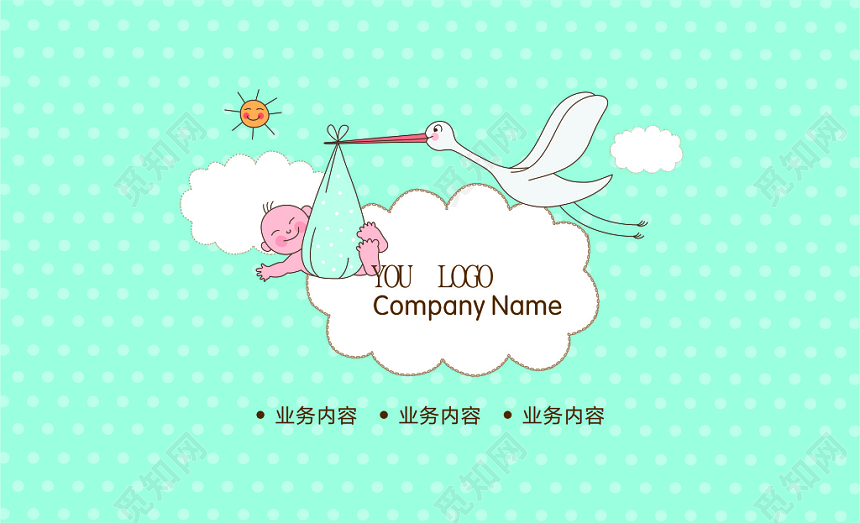 手绘卡通斑点母婴名片