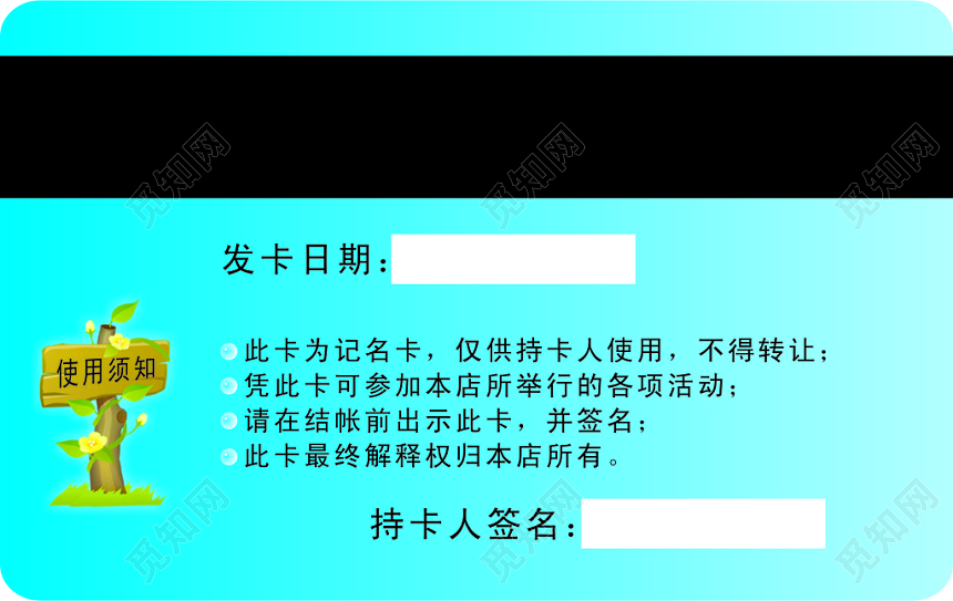 母婴名片蓝色会员卡