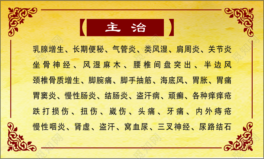 复古老中医名片