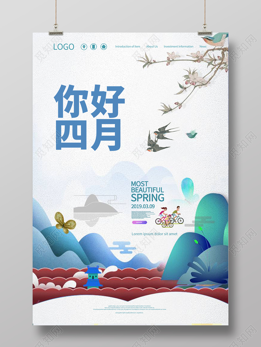 4月你好你好四月美丽春天海报