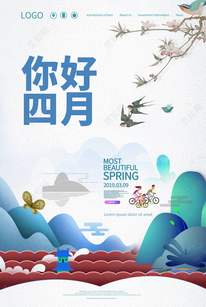 4月你好你好四月美丽春天海报
