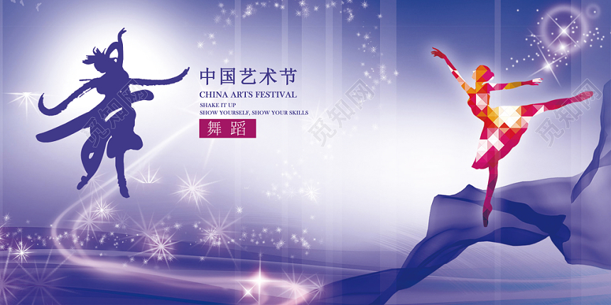 深色梦幻炫酷水彩渐变中国文化节艺术节宣传展板