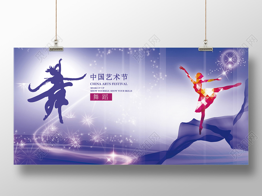 深色梦幻炫酷水彩渐变中国文化节艺术节宣传展板