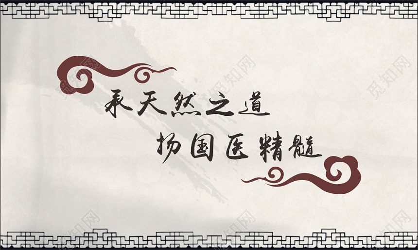 中医名片挂号卡