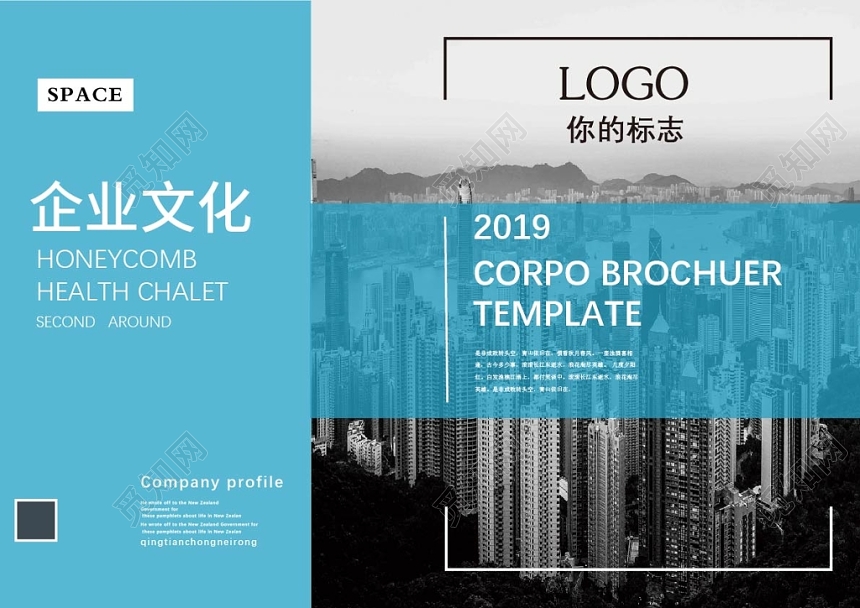 蓝色大气企业画册通用公司文化宣传画册