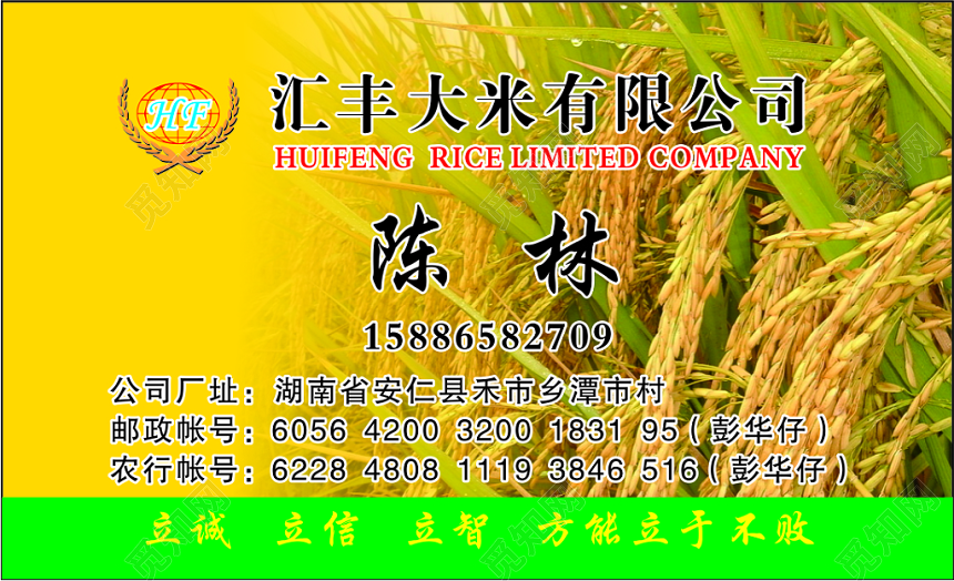 简约黄色个人大米批发大米名片