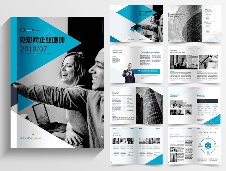 蓝色简约公司文化宣传通用画册