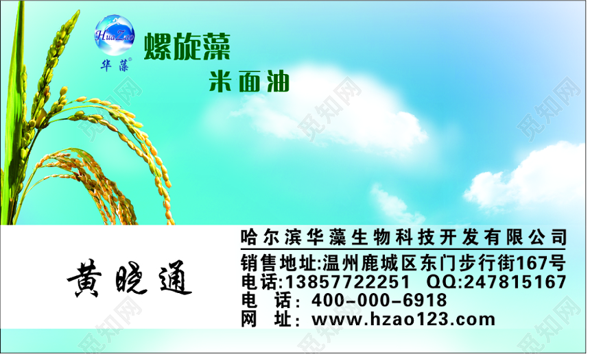 简约大方白色个人大米批发大米名片