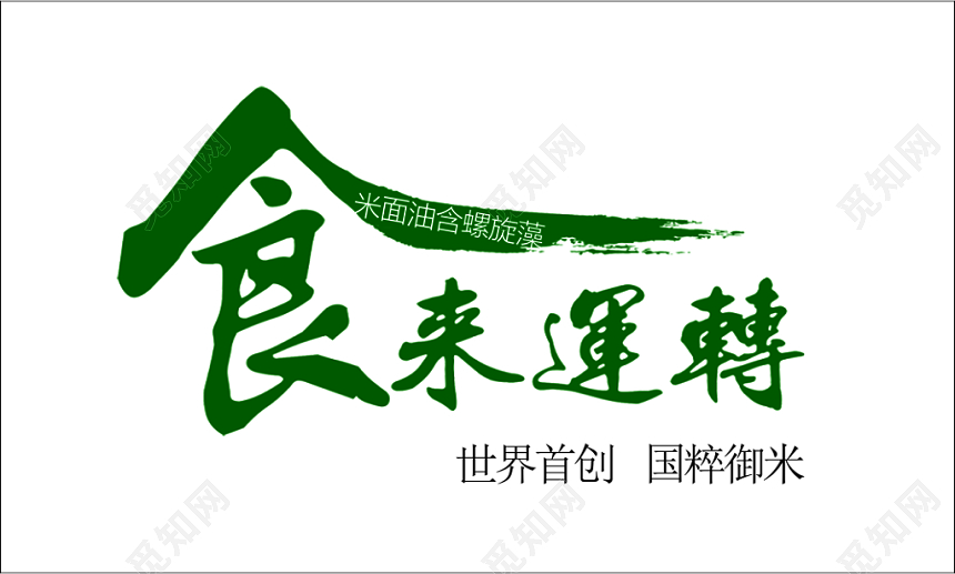 简约大方白色个人大米批发大米名片