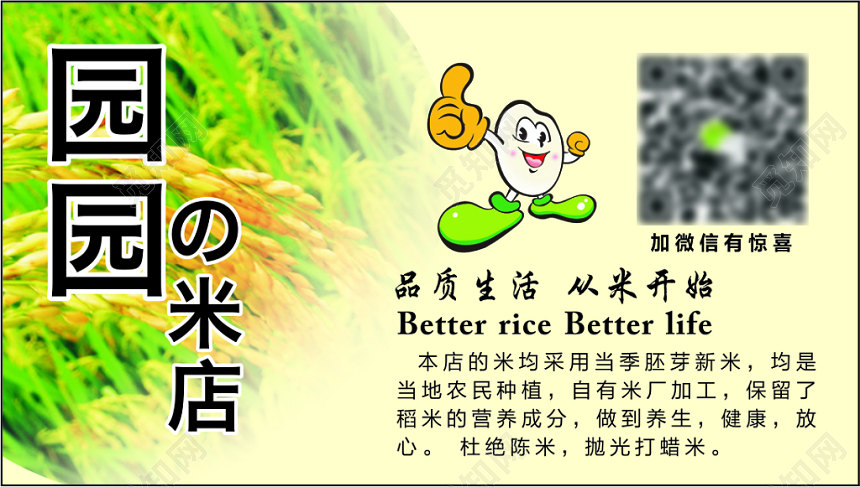 简约米色个人批发大米大米名片