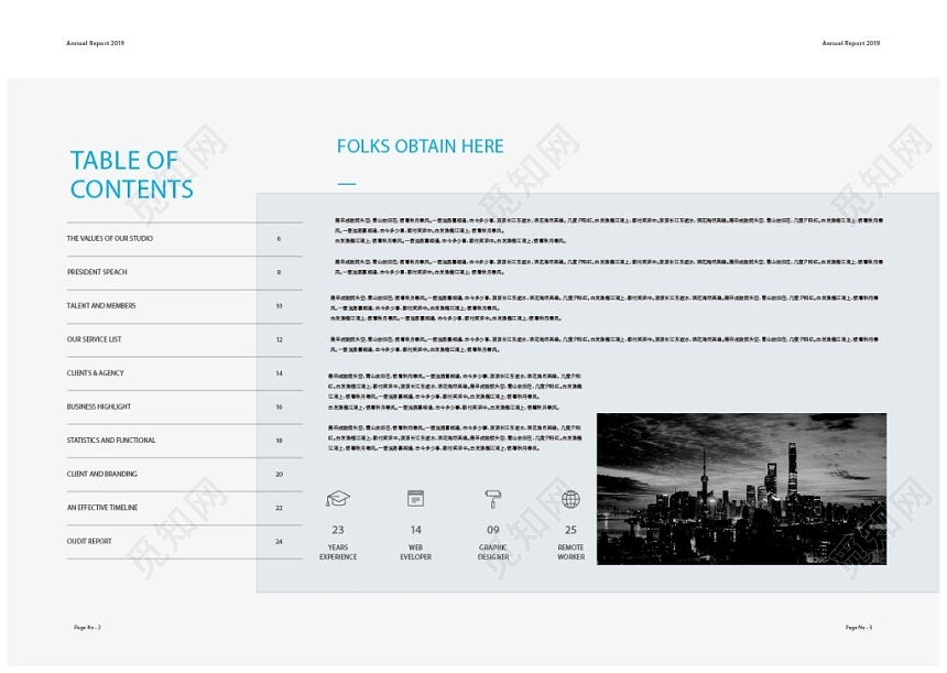 蓝色大气简约企业文化宣传通用画册