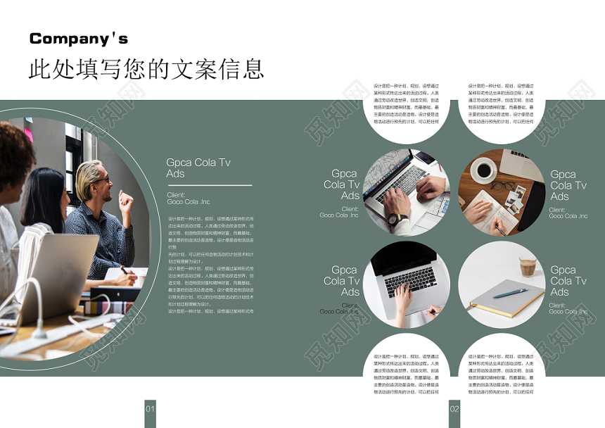 简约企业文化公司宣传通用画册