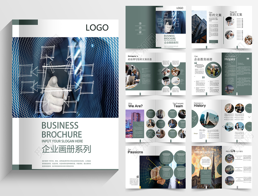 简约企业文化公司宣传通用画册