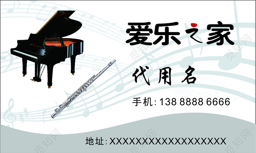 学琴卡钢琴名片