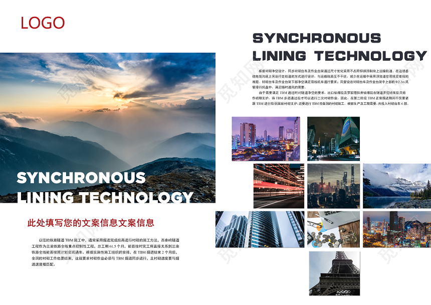 红色时尚企业文化通用画册