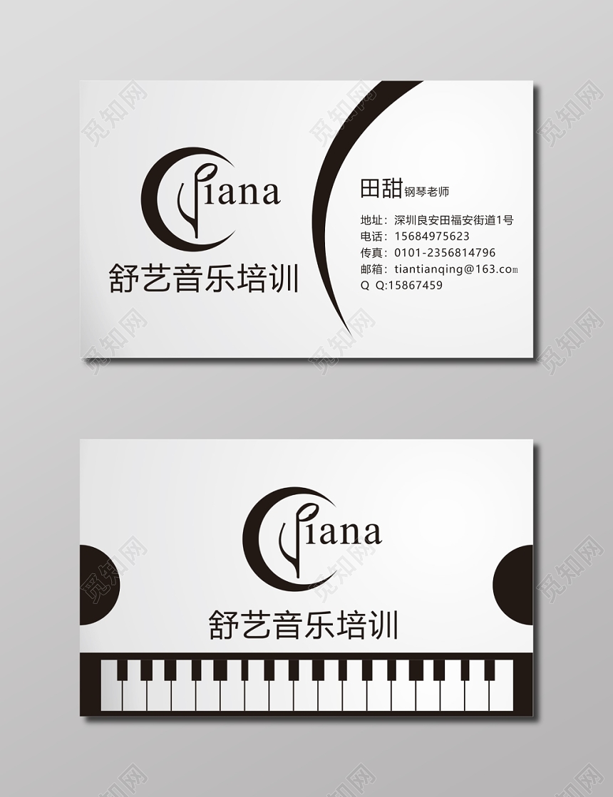 灰色音乐培训钢琴名片