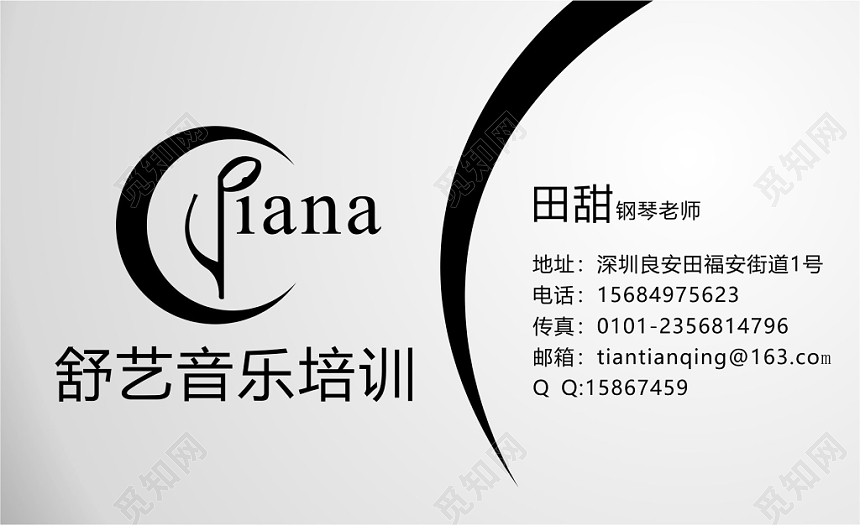 灰色音乐培训钢琴名片