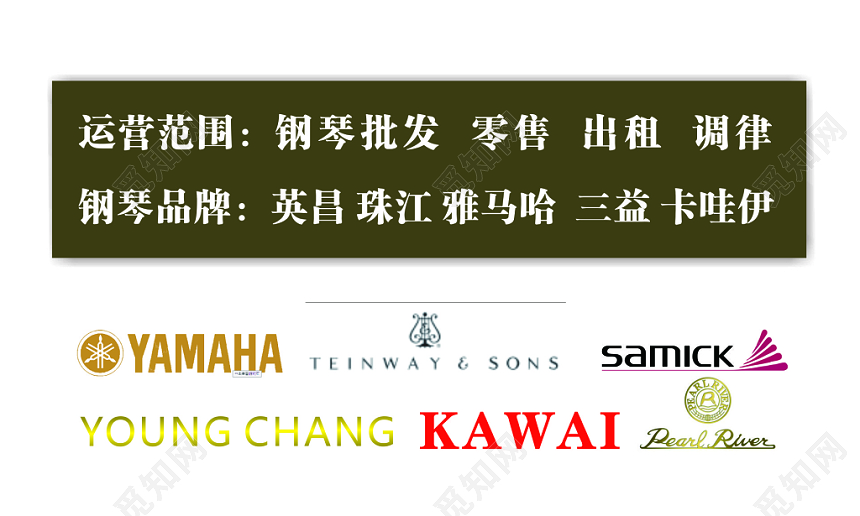 二手钢琴批发零售名片钢琴名片