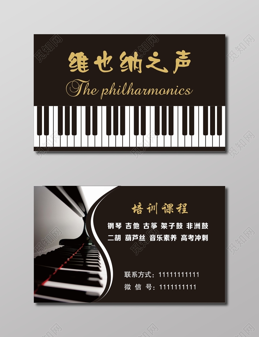 钢琴培训名片钢琴名片