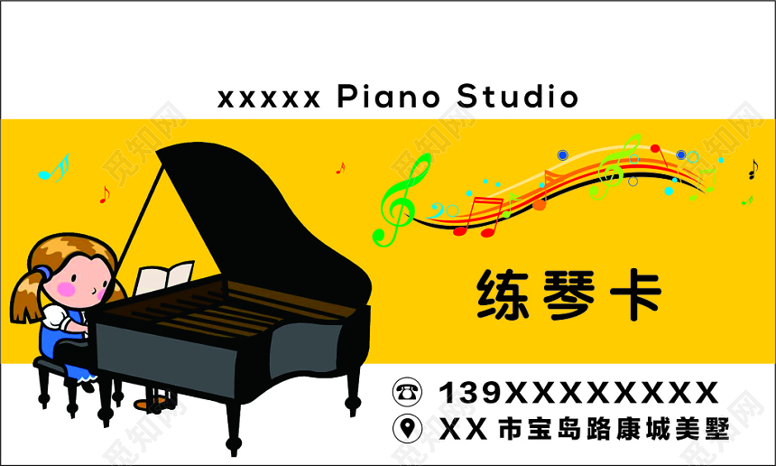 钢琴名片练琴卡