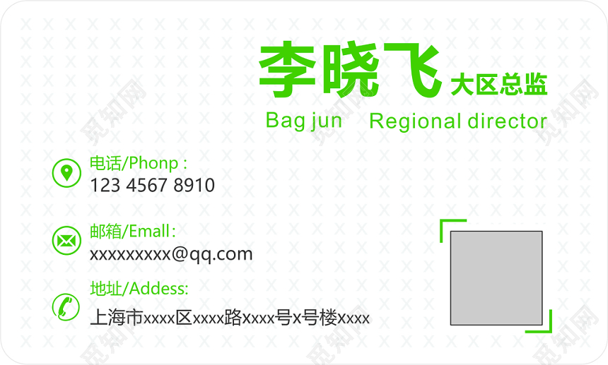 网络科技公司名片