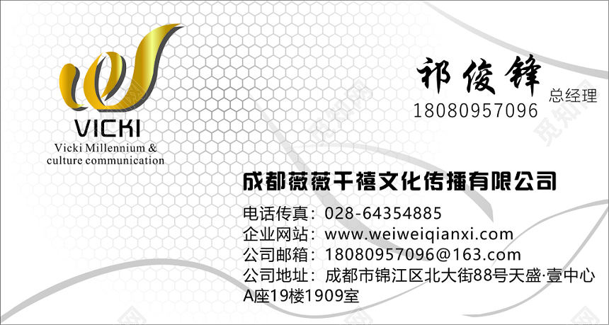 质感文化传播公司名片