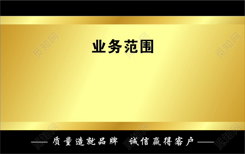 黑色商务名片公司名片