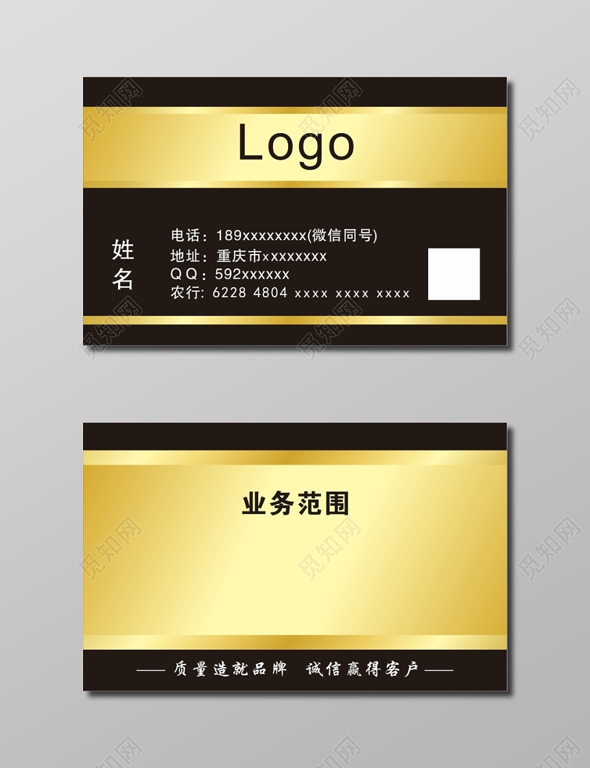 黑色商务名片公司名片