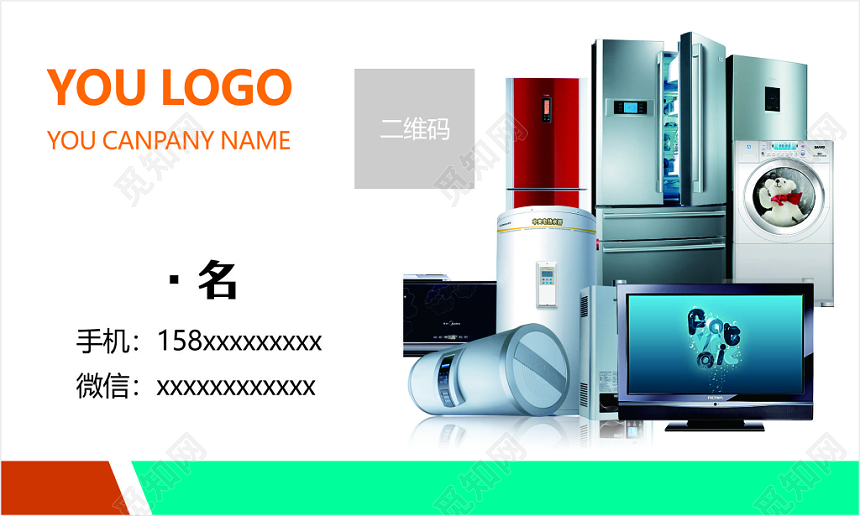 白色简约名片模板家电名片