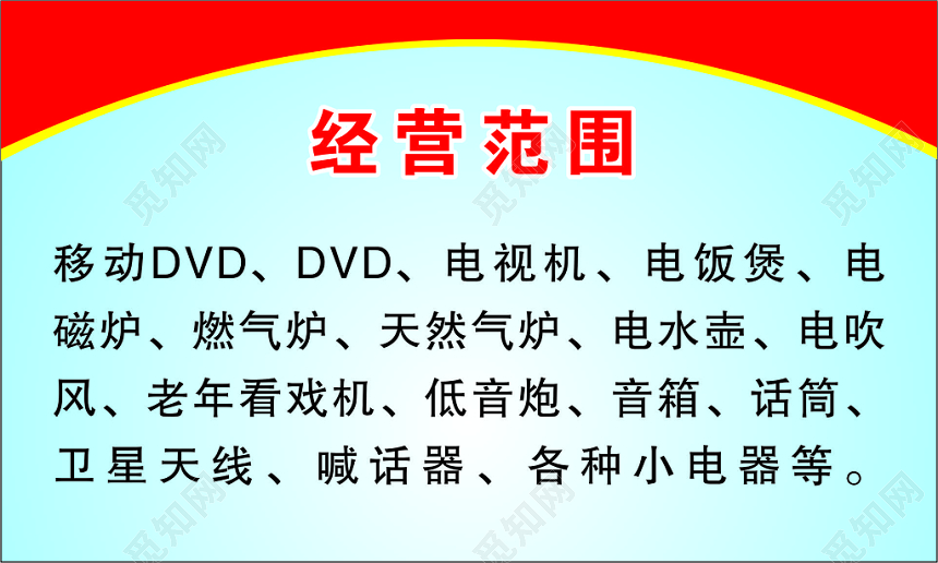 白色简约家电名片