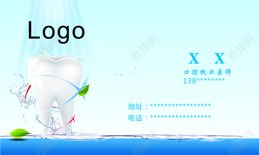 口腔名片口腔执业医师名片