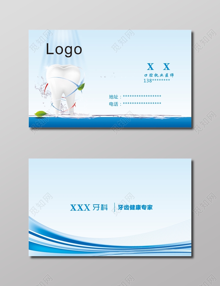 口腔名片口腔执业医师名片