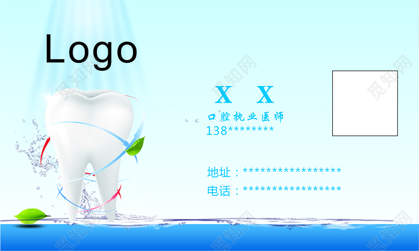 口腔执业医师名片口腔名片