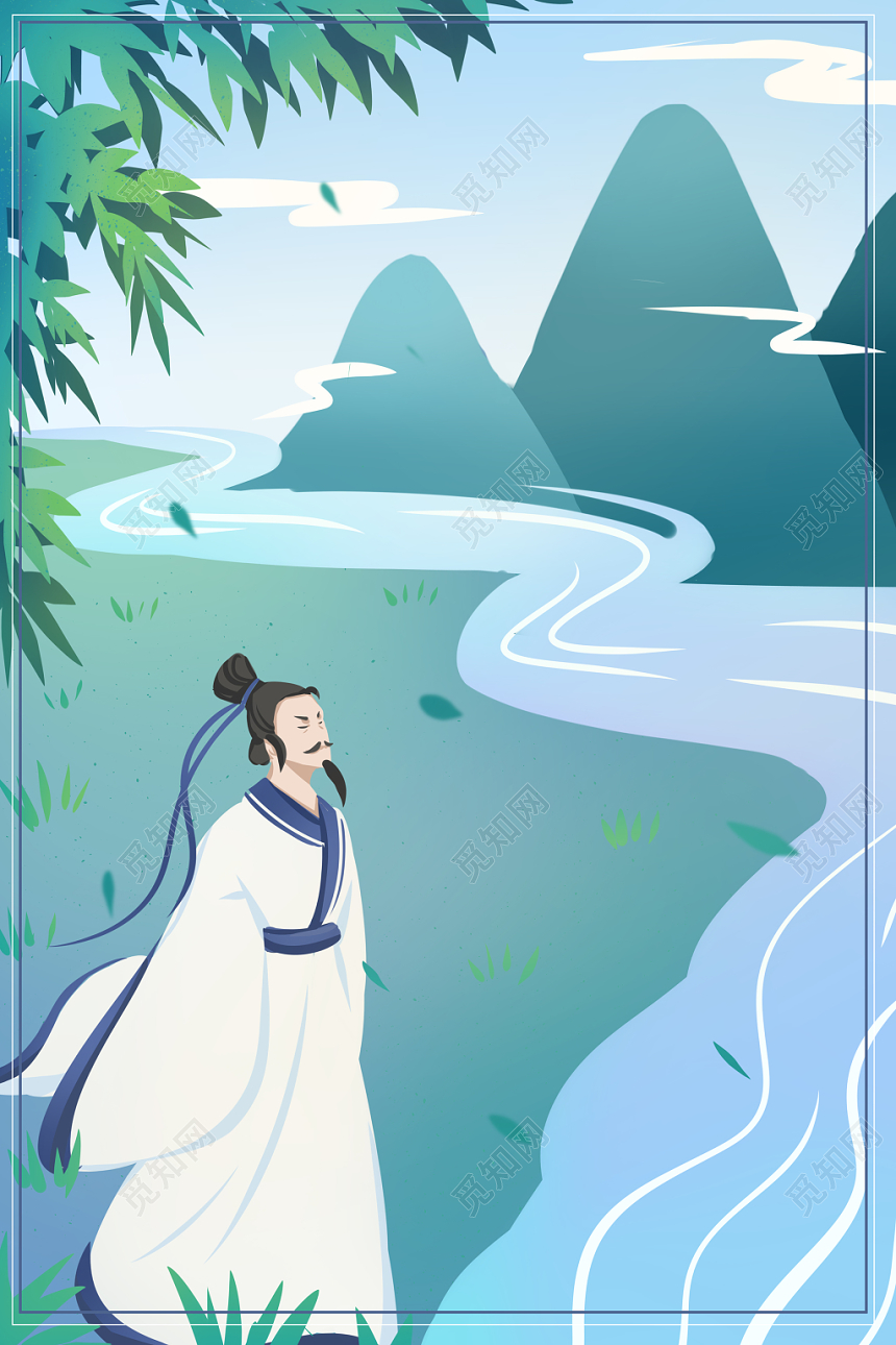 手绘卡通中国风端午节屈原插画海报