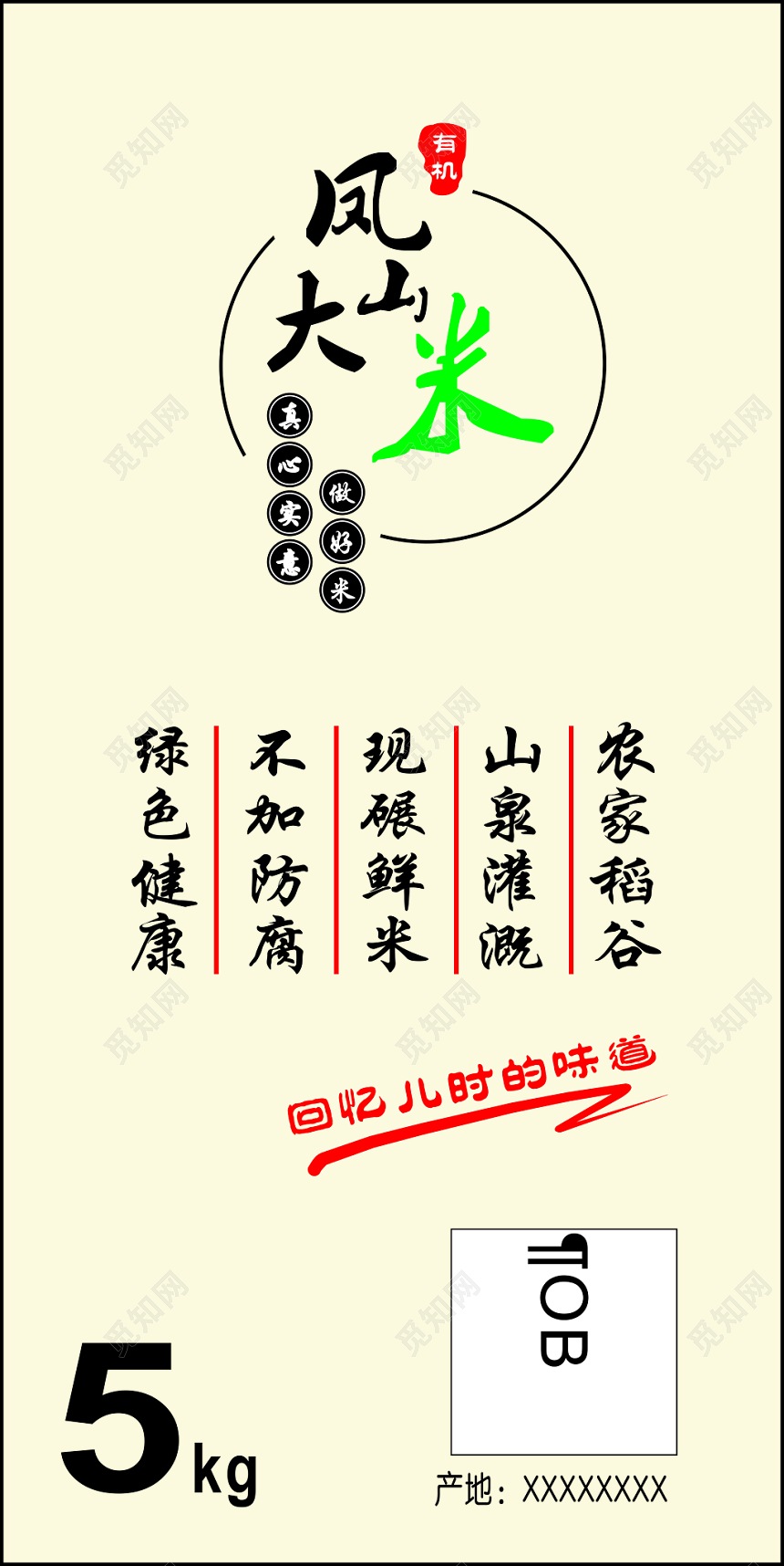 简约米色公司批发大米大米名片