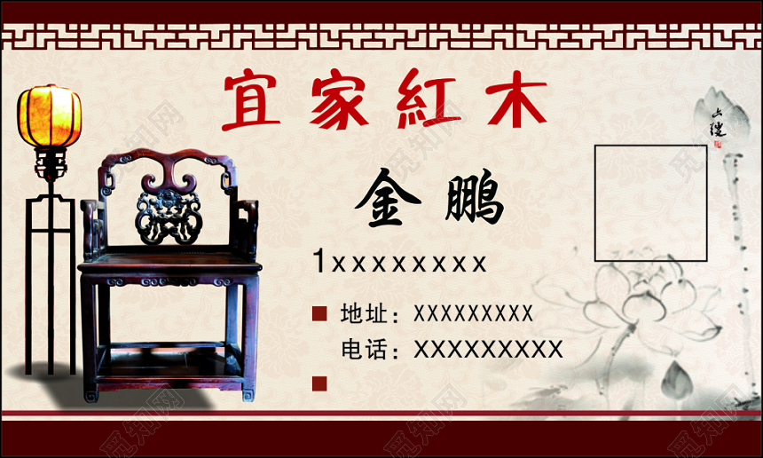 红木名片诚信发展中国风简约名片设计模板